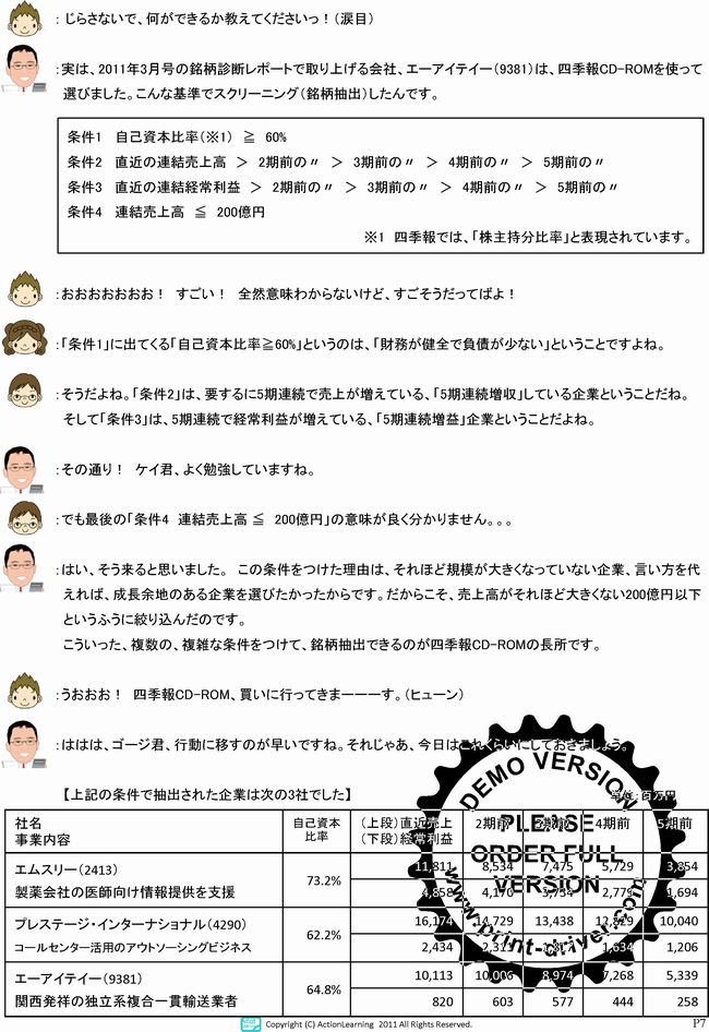 ニュースレター